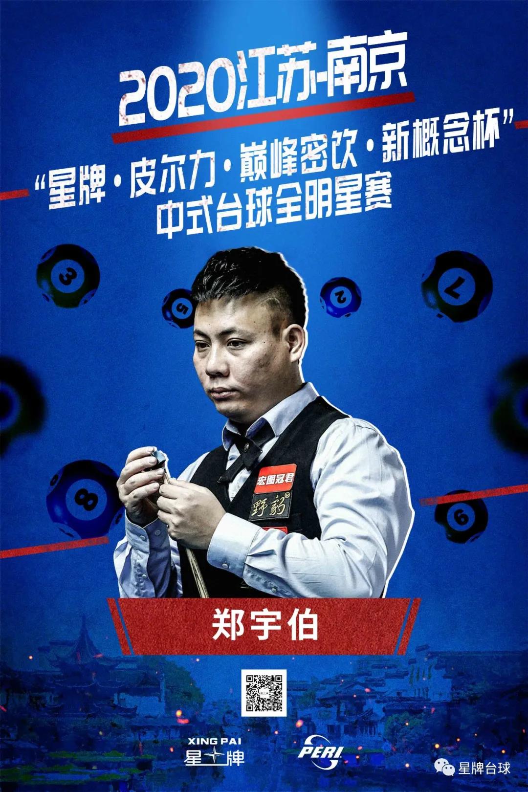 观众席沸腾
